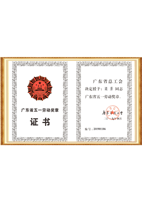 Certificate of honor