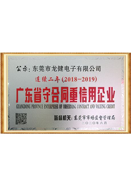 Certificate of honor