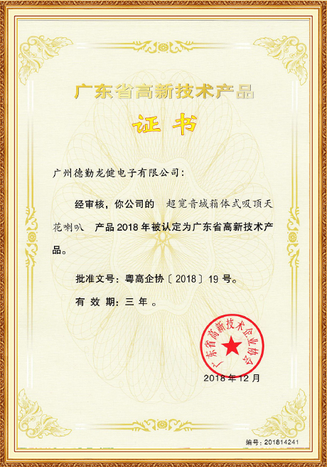 Certificate of honor