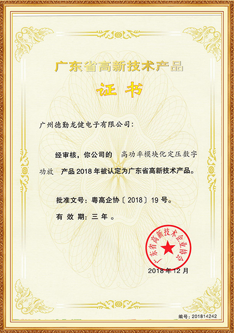 Certificate of honor