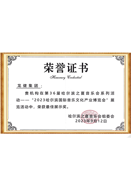 Certificate of honor