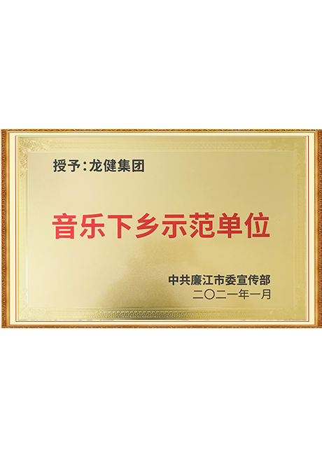 Certificate of honor