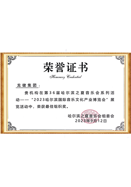 Certificate of honor