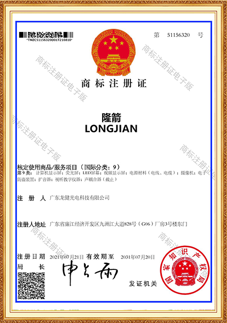 Certificate of honor