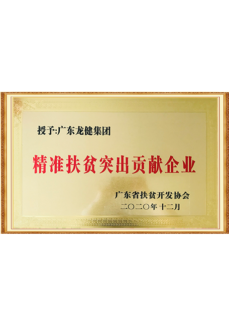 Certificate of honor