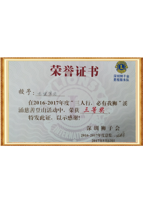 Certificate of honor